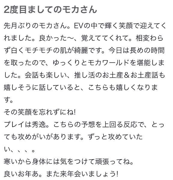 【お礼写メ日記】??