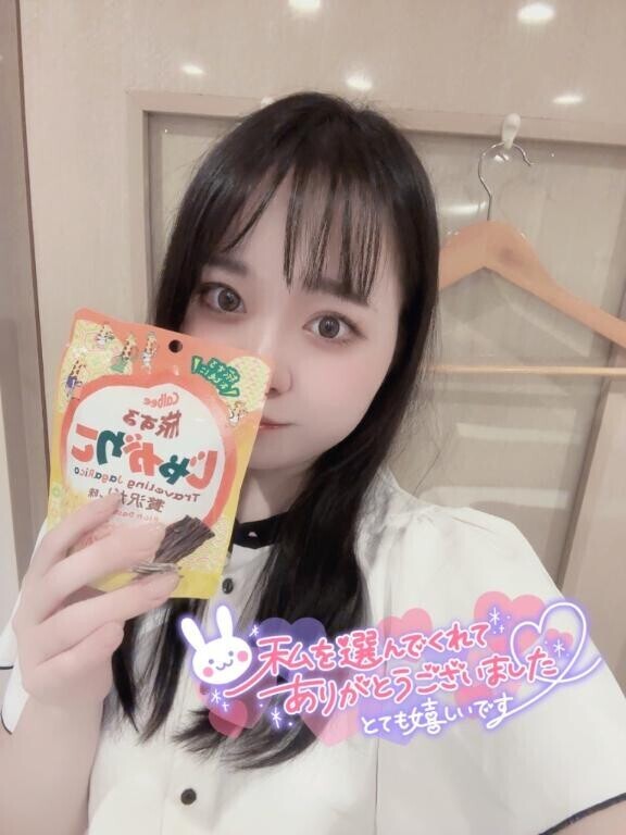 ?お礼　1/24 11:00～