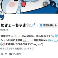 ふぉろーみー??