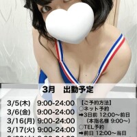 ネット予約開始?