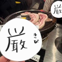 来週は火曜日から??