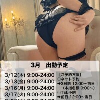 3月の出勤日??♂?