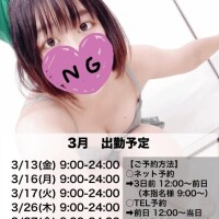 来週のご予約開始?