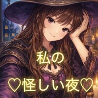 怪しいものではございません(朝の続き)
