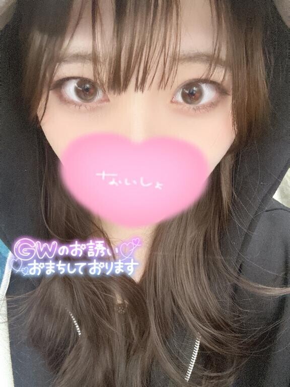 ?明日からいっぱいしよ?