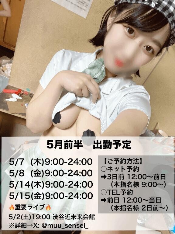 次会えるのは?