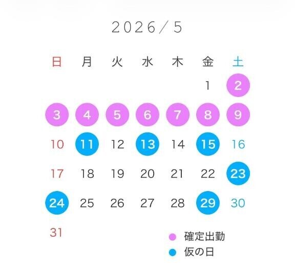 予定?
