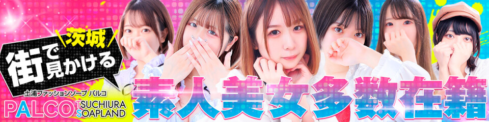 パルコ-PALCO-
