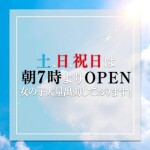 ★営業時間変更のお知らせ★