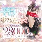 ★平日午前中に来てくだ祭