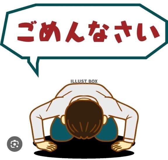 遅れます?