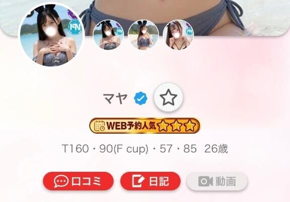 ありがとー??