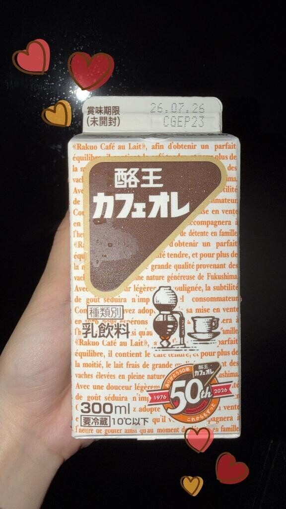 大好きなカフェオレいただきました?