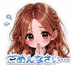 ?ごめんなさい。