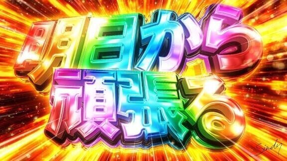 日曜日??