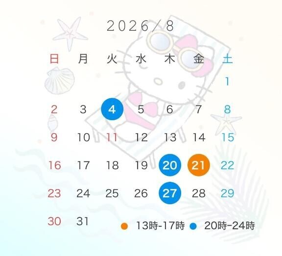 8??月ご予約完売???