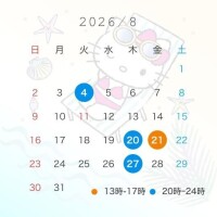 8??月ご予約完売???