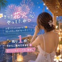 ?ラスト1枠?