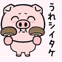 大好物?
