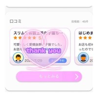 口コミ、届きました  ̖́-‬