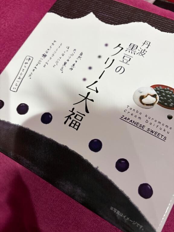 差し入れ??