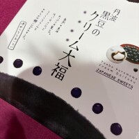 差し入れ??