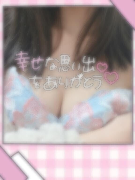 ありがとう