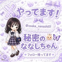 Xフォローしてね