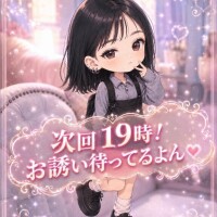 次回～