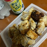 お疲れ様！