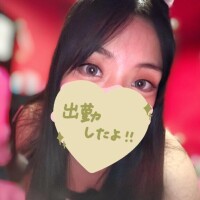 夜まで一緒にいてね？?