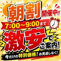 朝笑9時まで??