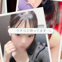 クチコミまってます♡