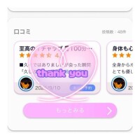 口コミ、届きました  ̖́-‬