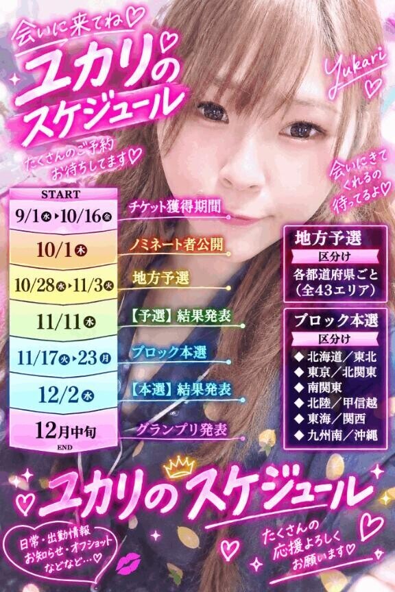 今年も出場します?