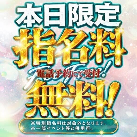出勤中です?