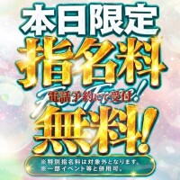 本日限定ゲリライベント開催中??