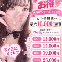7のつく日はお得になります7️⃣