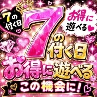 7のつく日✨