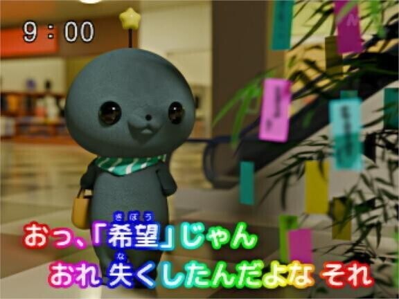 いますん‍