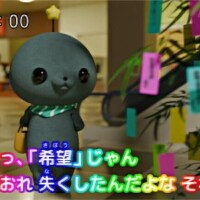 いますん‍