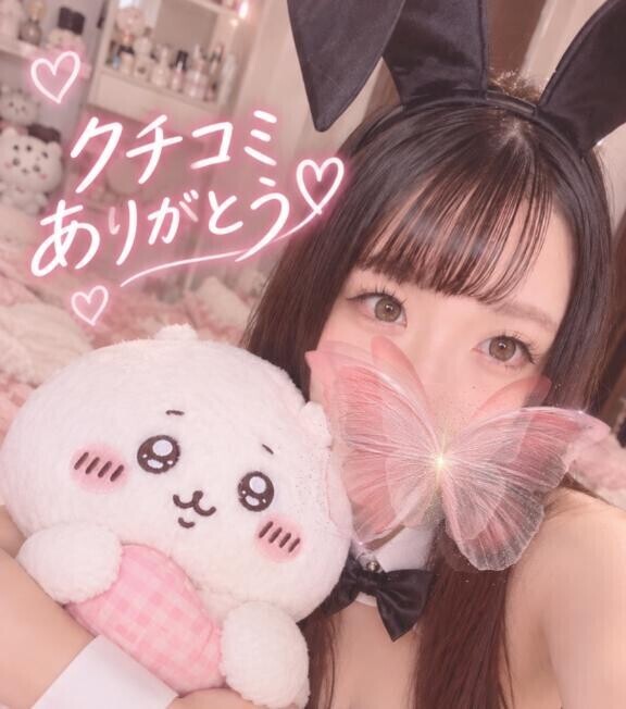 クチコミたくさんありがとう