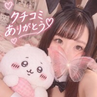 クチコミたくさんありがとう