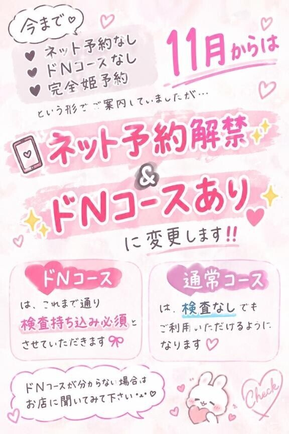 ? 11月から条件変更のお知らせ ?