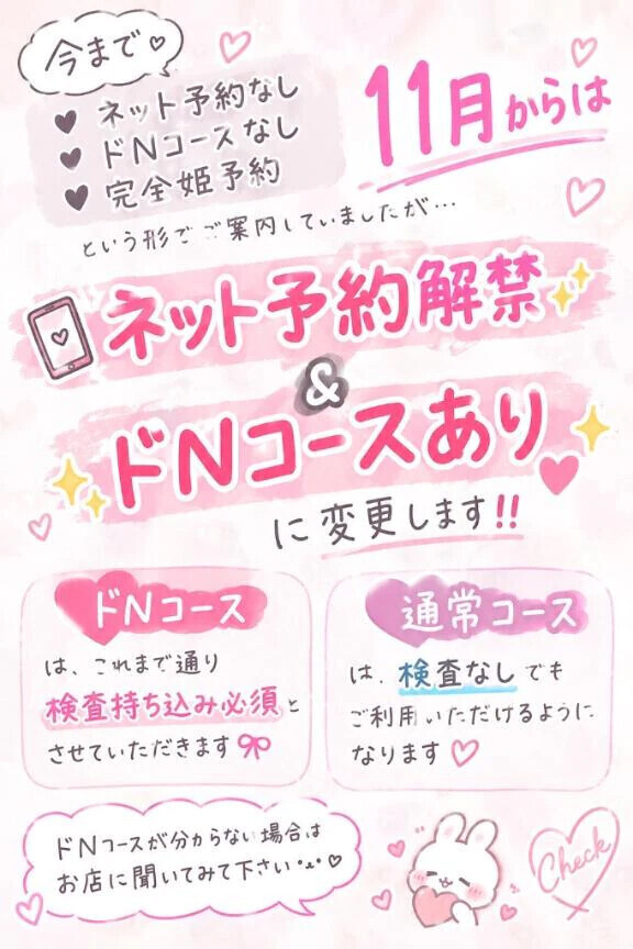 🎀 11月から条件変更のお知らせ 🎀