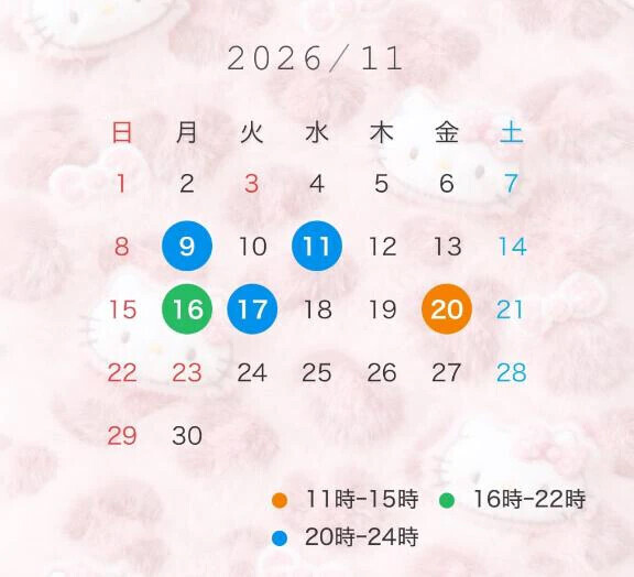 11月出勤予定🗓️‎🤍