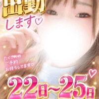 次回22日17時から