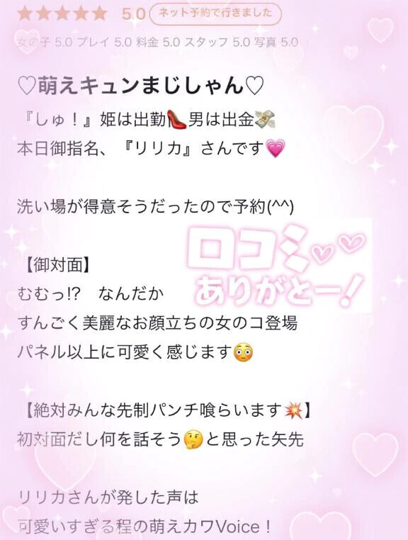 【お礼写メ日記】