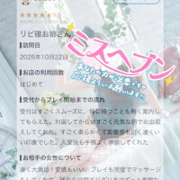 なゆたろす☆ さん【お礼写メ日記】