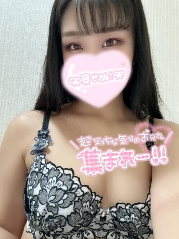 できるだけ我慢してね?